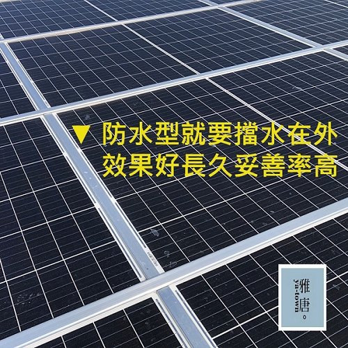 頂樓太陽能防水型棚架
